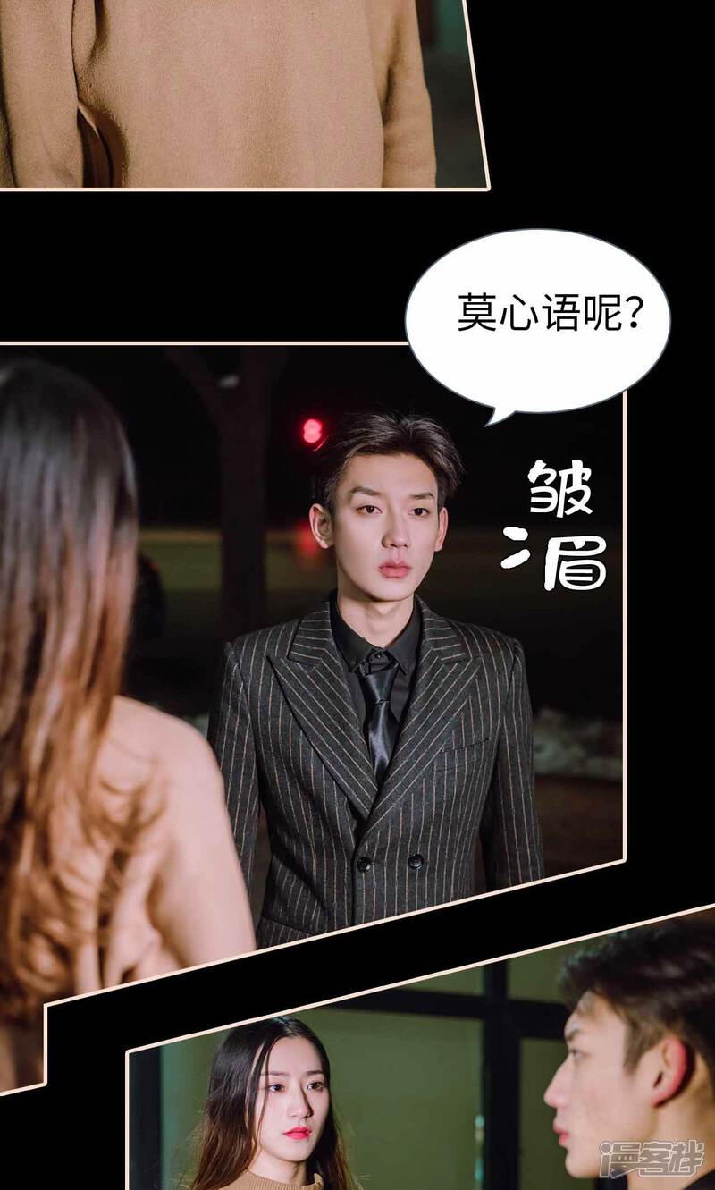 第41话-暖婚100分-剧能玩（第4张）