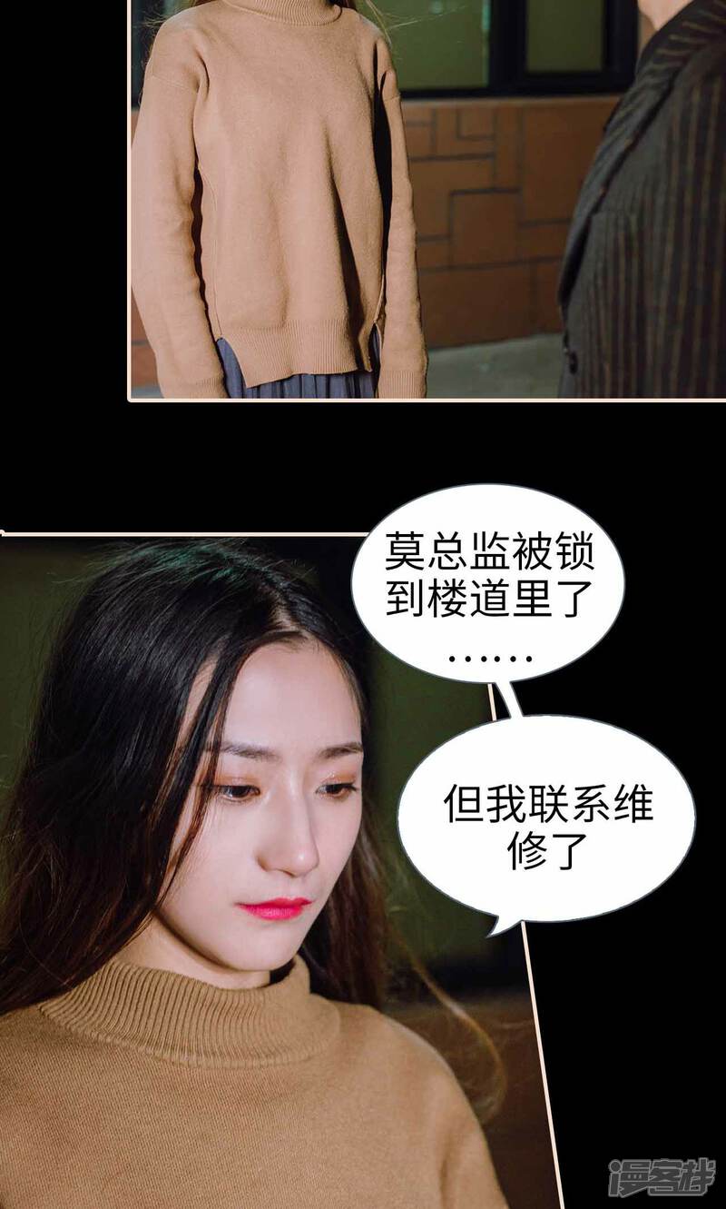 第41话-暖婚100分-剧能玩（第5张）