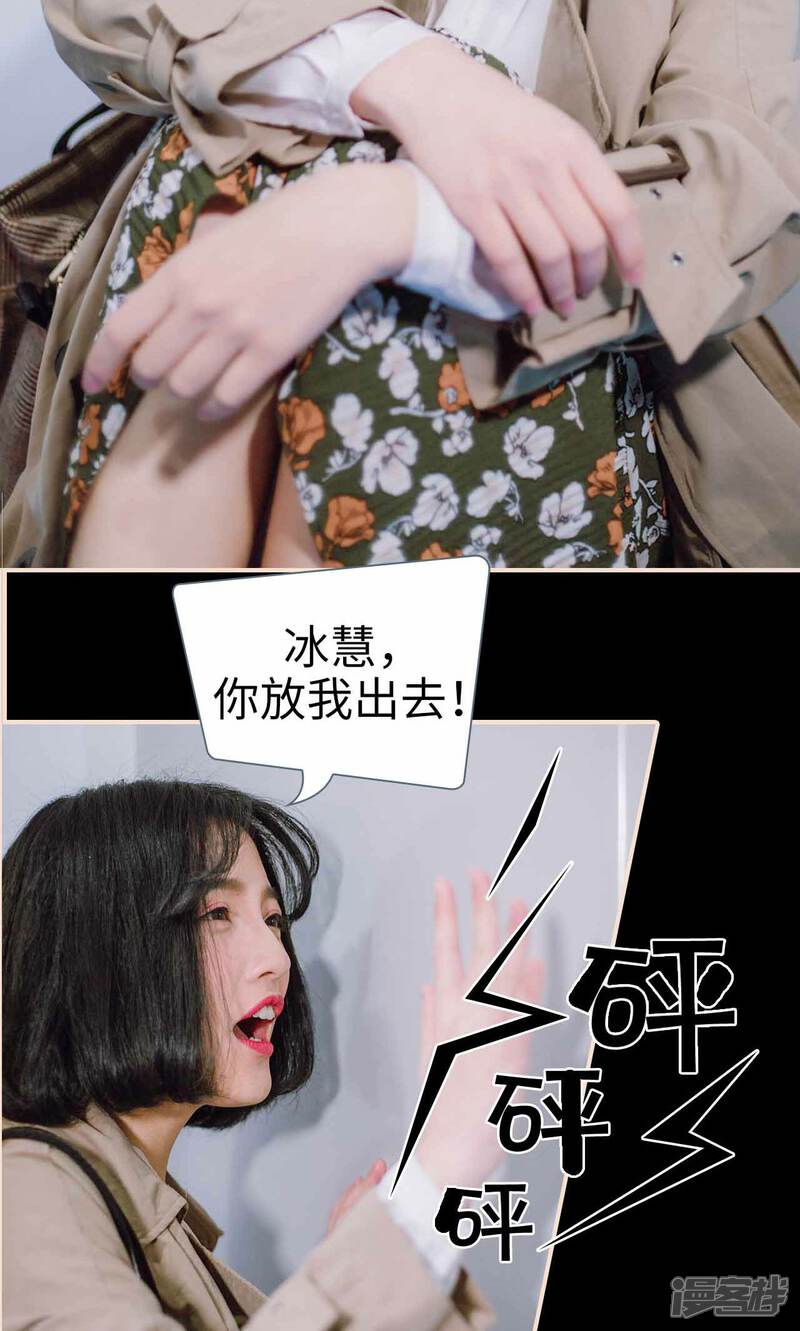 第41话-暖婚100分-剧能玩（第12张）