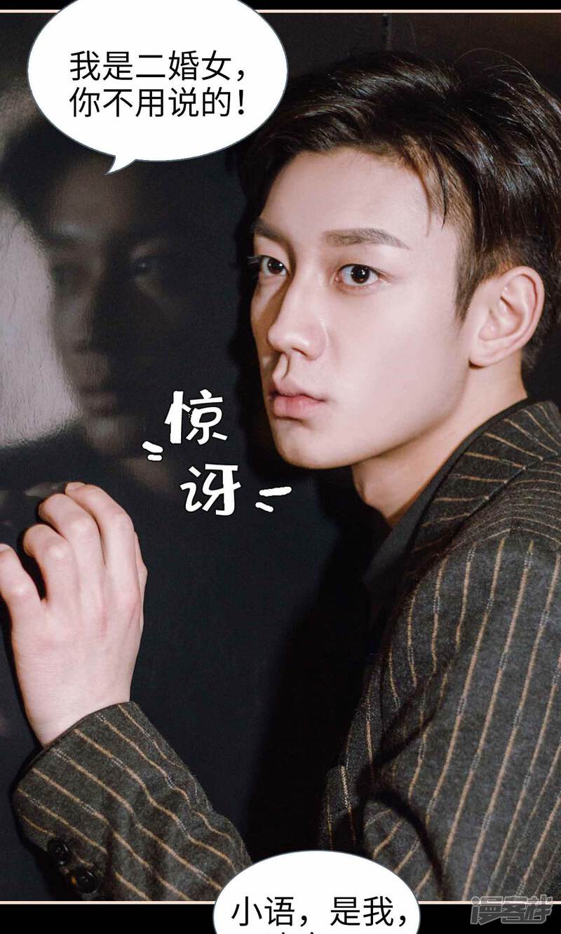 第41话-暖婚100分-剧能玩（第16张）