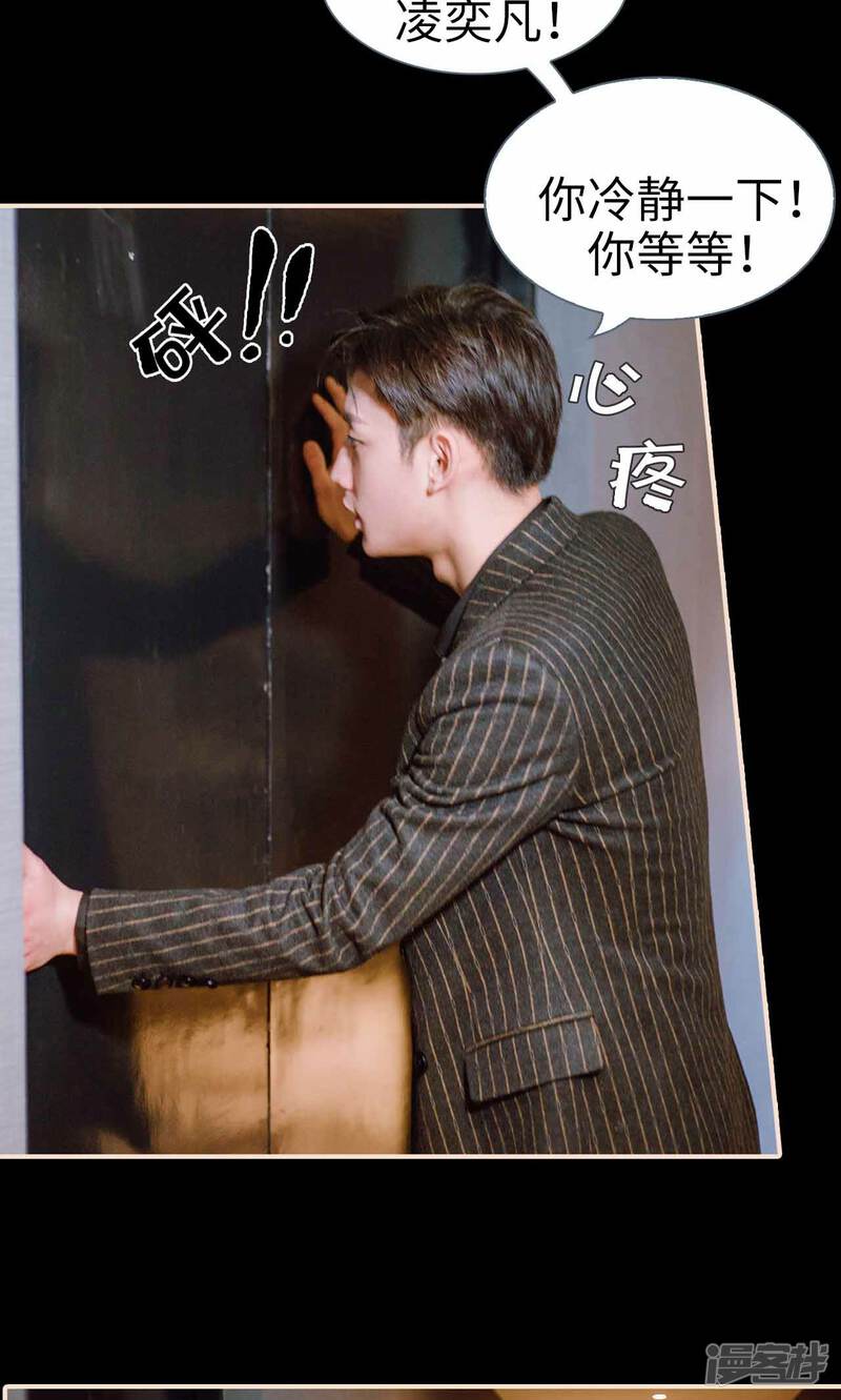 第41话-暖婚100分-剧能玩（第17张）