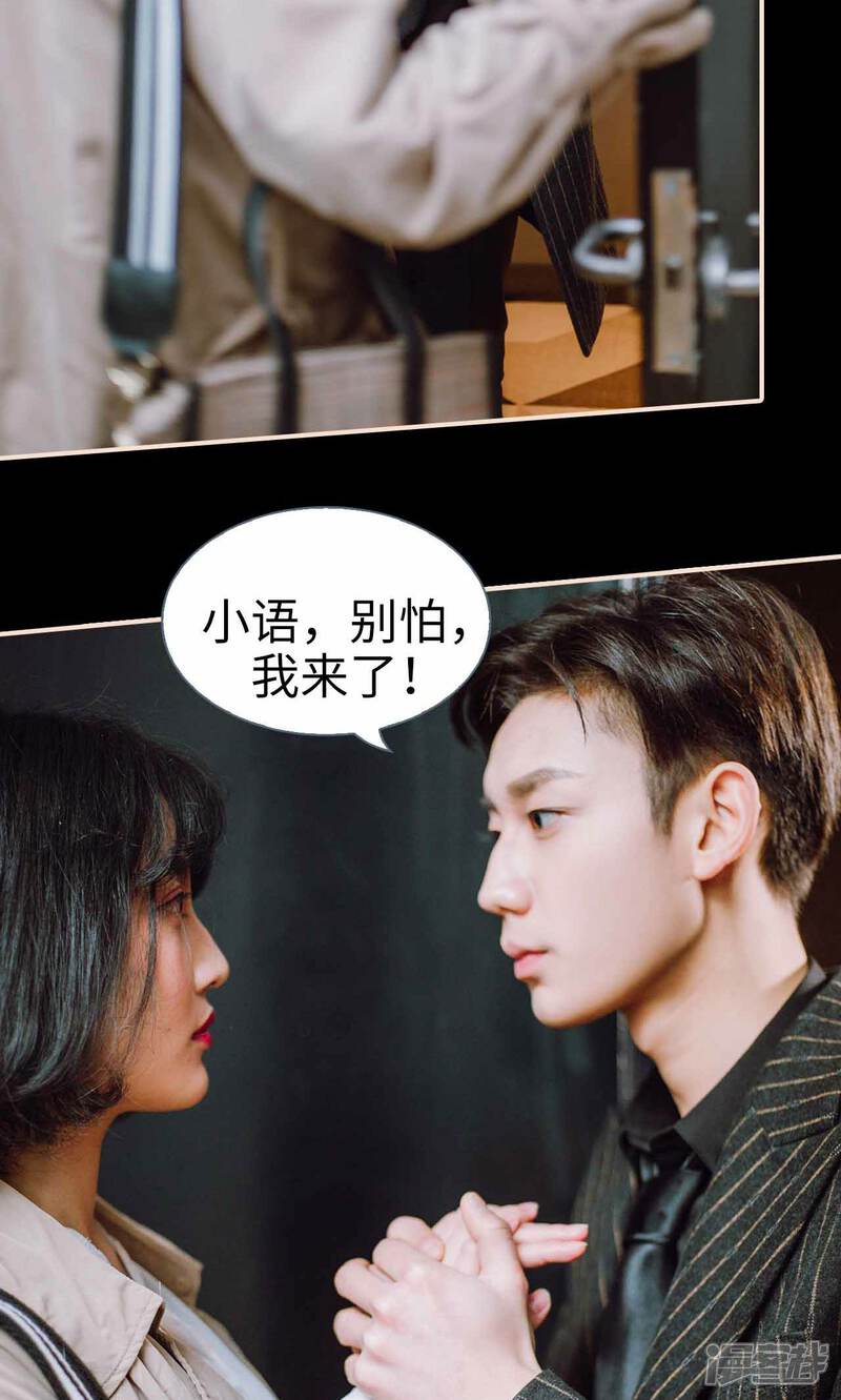 第41话-暖婚100分-剧能玩（第20张）