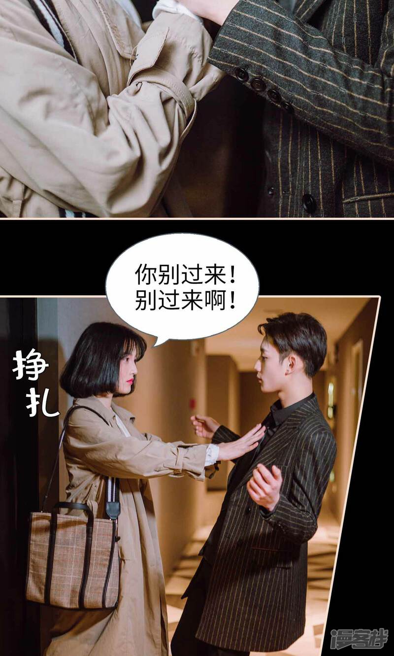 第41话-暖婚100分-剧能玩（第21张）