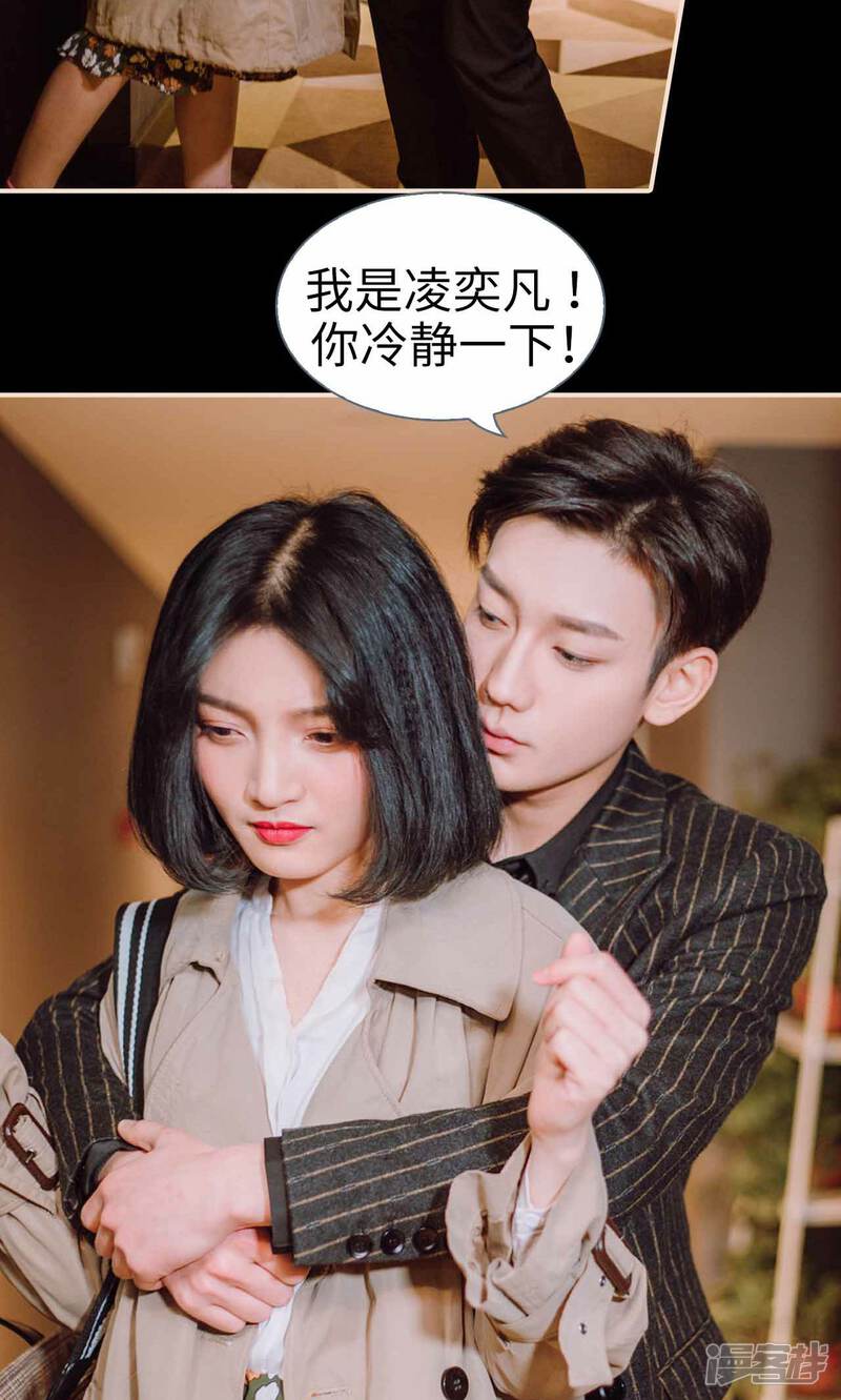 第41话-暖婚100分-剧能玩（第22张）