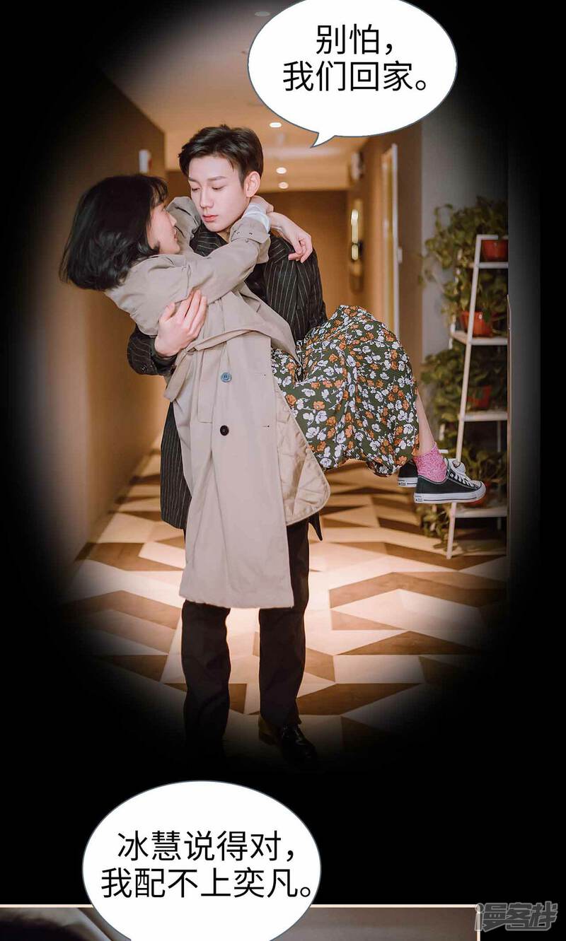 第41话-暖婚100分-剧能玩（第24张）