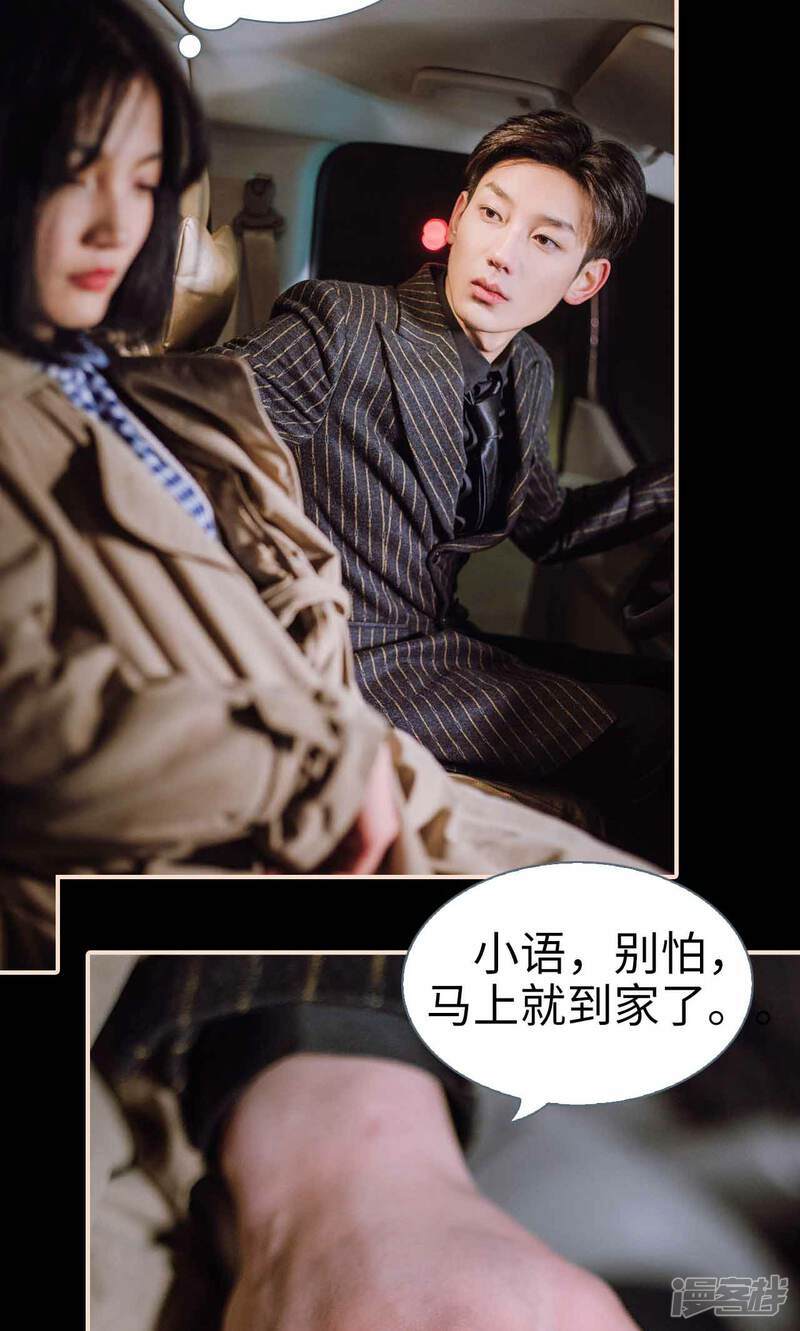第41话-暖婚100分-剧能玩（第25张）