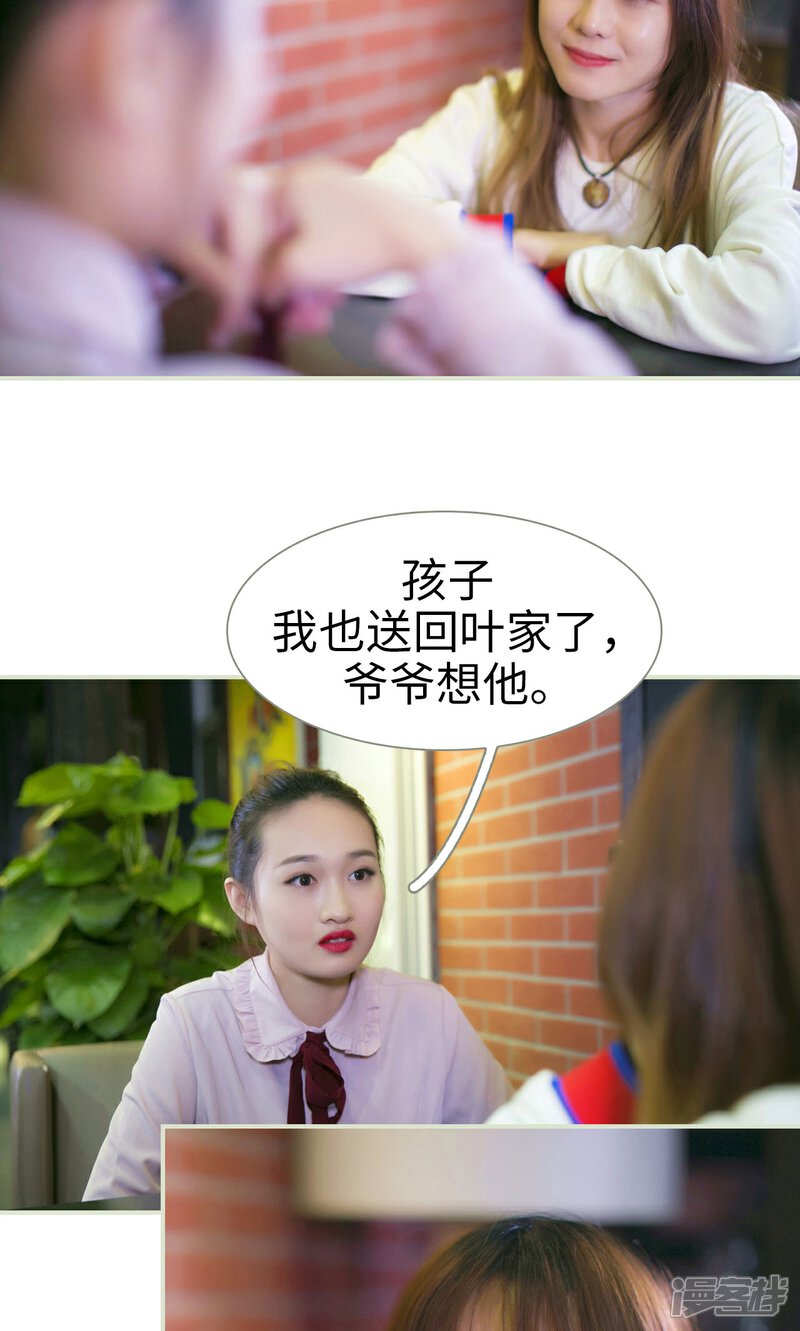 第42话-限时婚约-剧能玩（第6张）