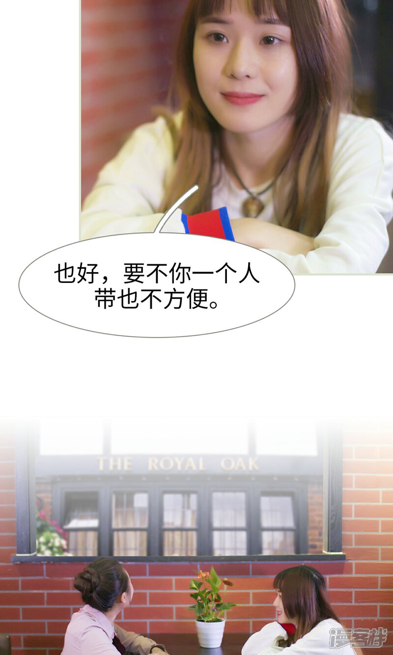 第42话-限时婚约-剧能玩（第7张）