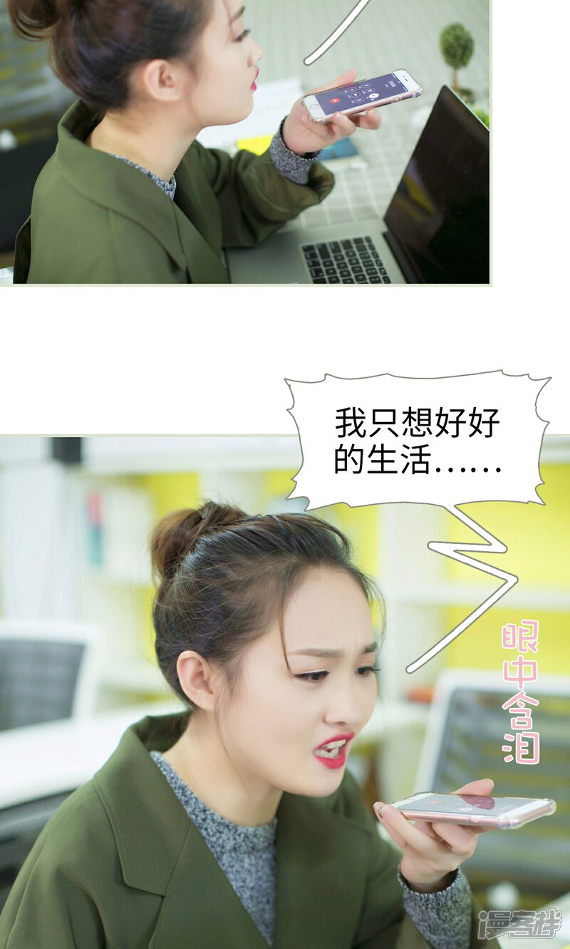 第42话-限时婚约-剧能玩（第12张）