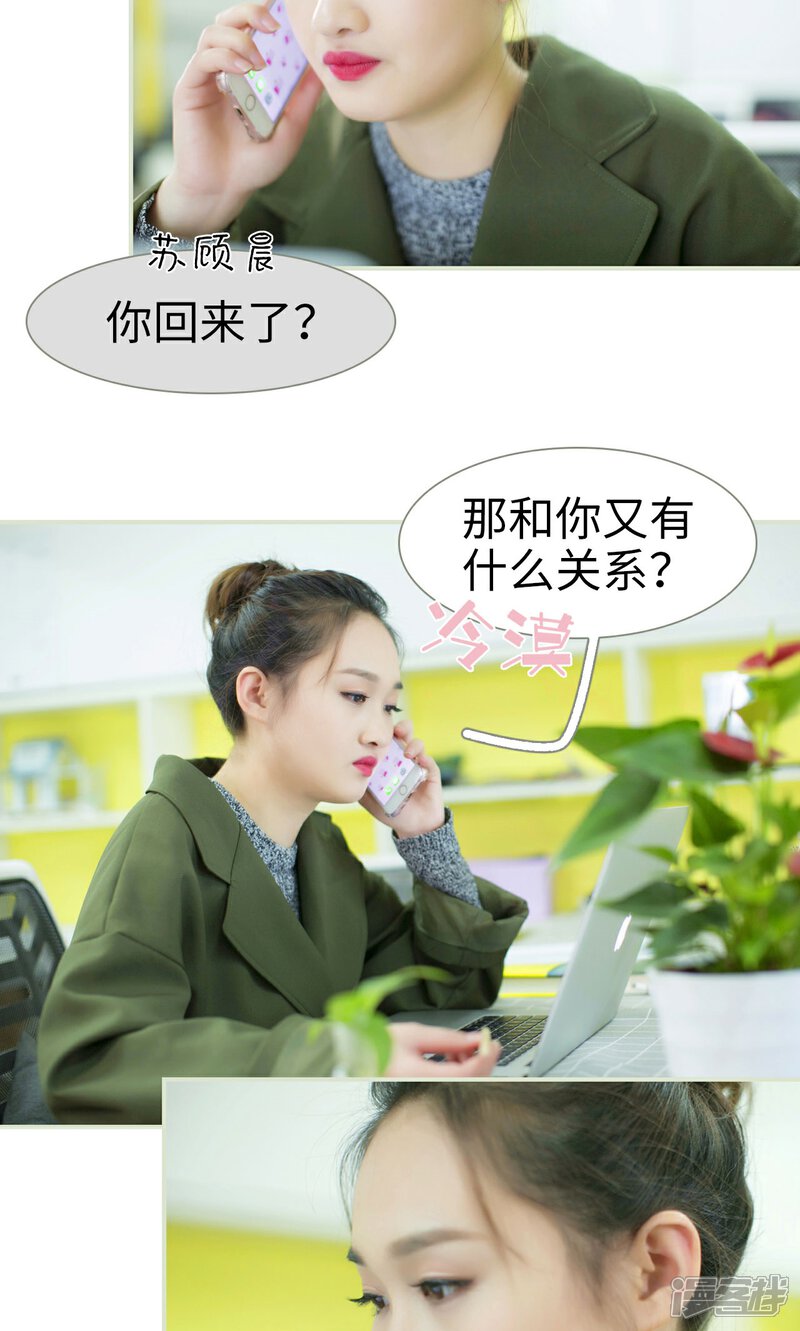 第42话-限时婚约-剧能玩（第10张）