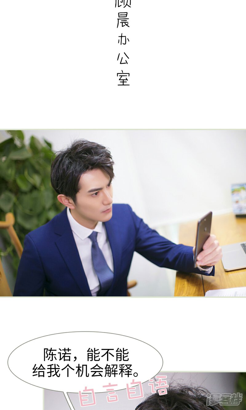 第42话-限时婚约-剧能玩（第16张）