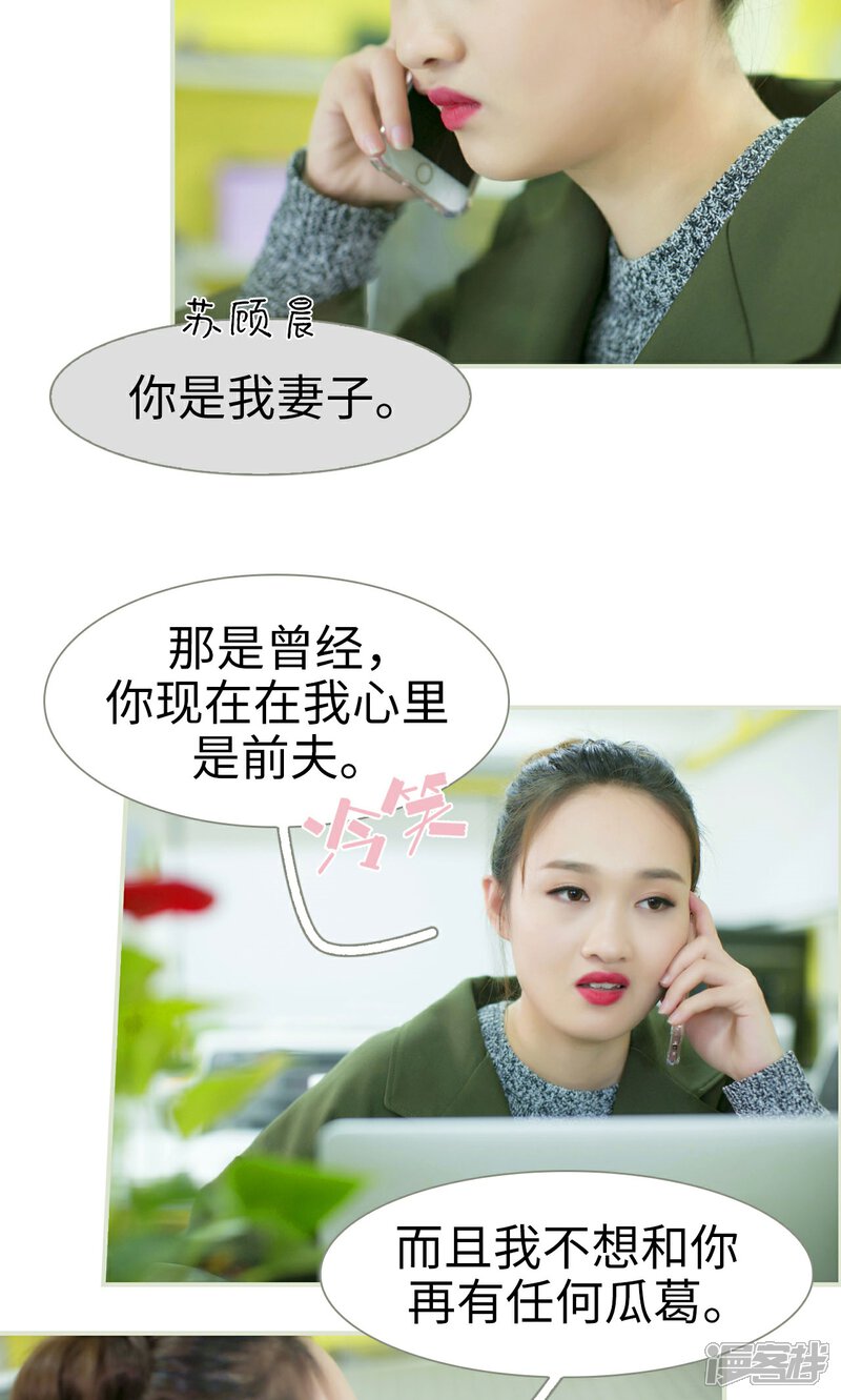 第42话-限时婚约-剧能玩（第11张）