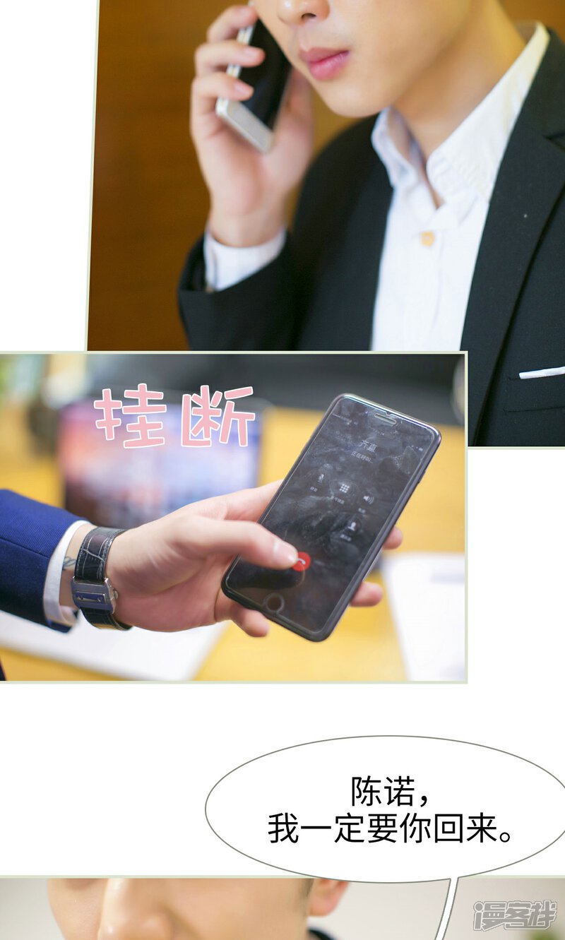 第42话-限时婚约-剧能玩（第21张）