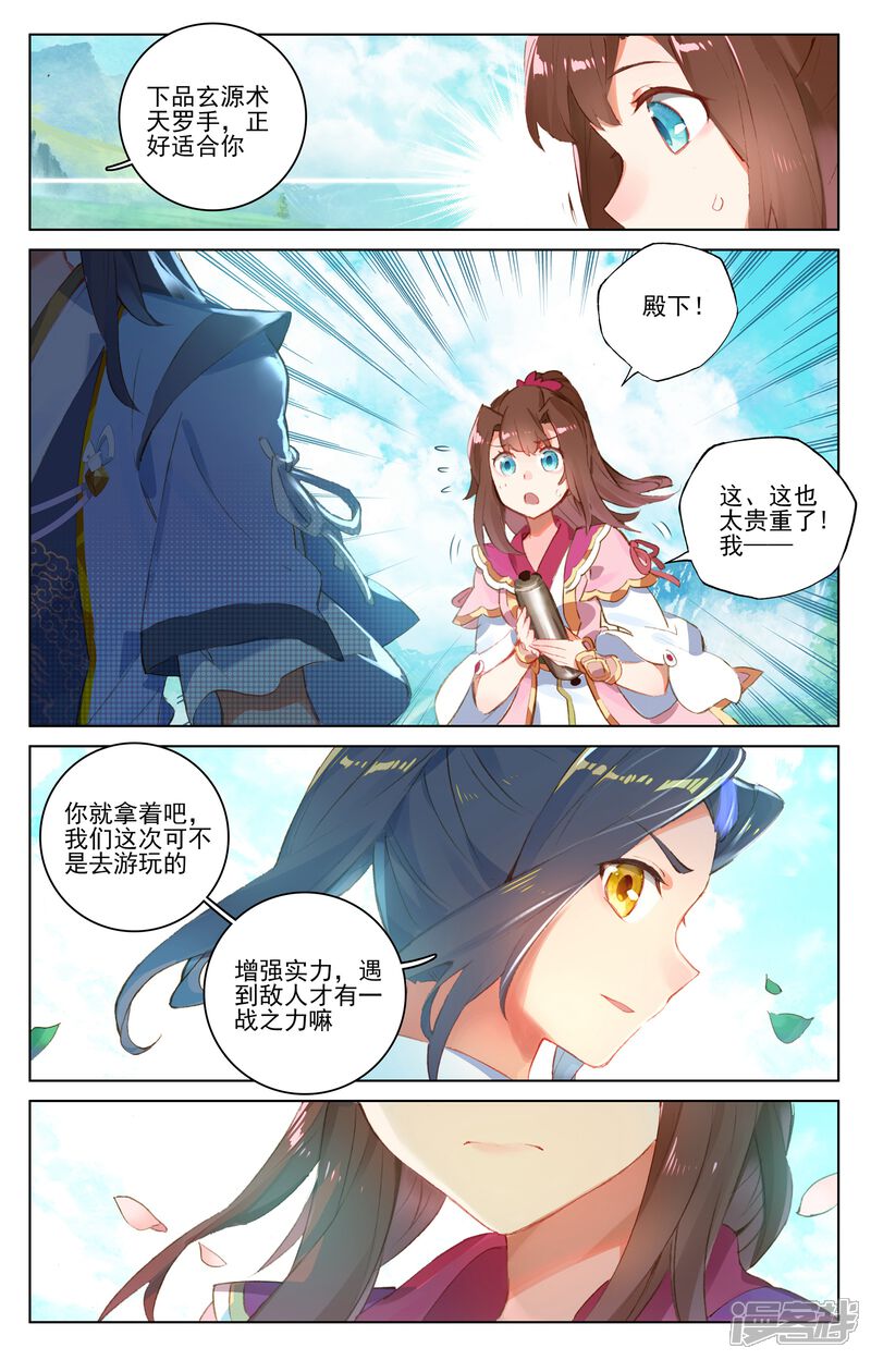 【元尊】漫画-（第48话 虚境中期（下））章节漫画下拉式图片-第5张图片