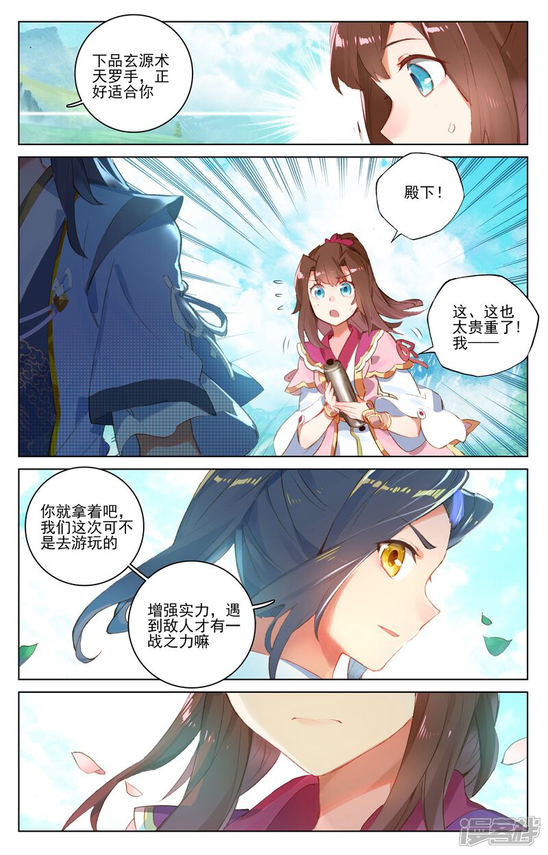 【元尊】漫画-（第48话 虚境中期（下））章节漫画下拉式图片-5.jpg