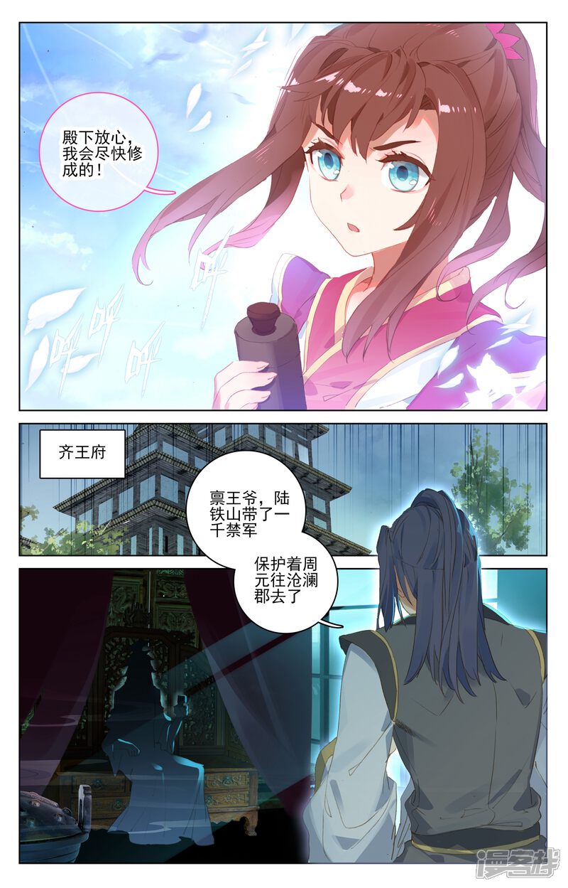 【元尊】漫画-（第48话 虚境中期（下））章节漫画下拉式图片-第6张图片