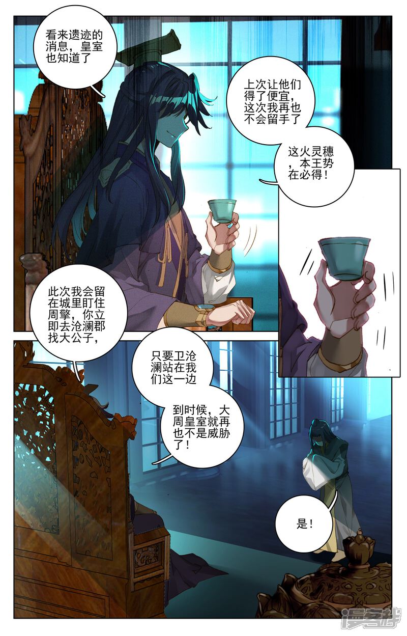 【元尊】漫画-（第48话 虚境中期（下））章节漫画下拉式图片-第7张图片