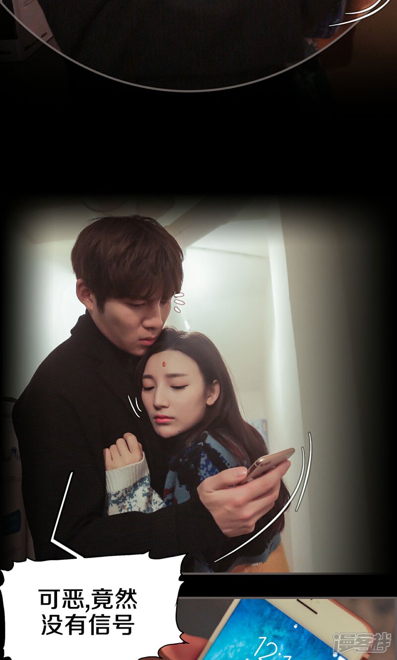 第43话-盛世甜婚-剧能玩（第16张）