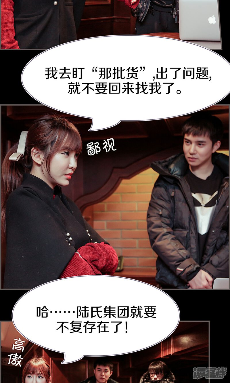 第43话-盛世甜婚-剧能玩（第19张）