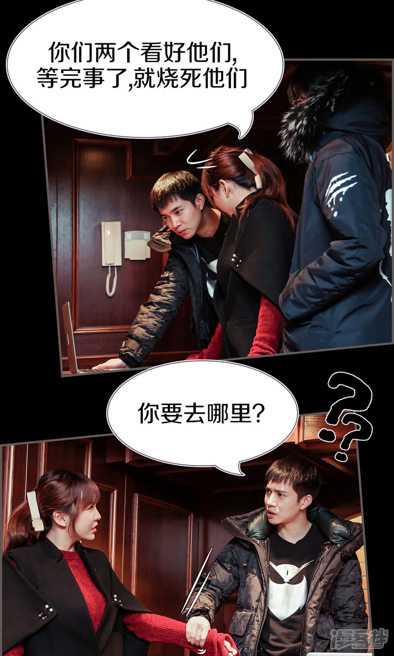 第43话-盛世甜婚-剧能玩（第18张）