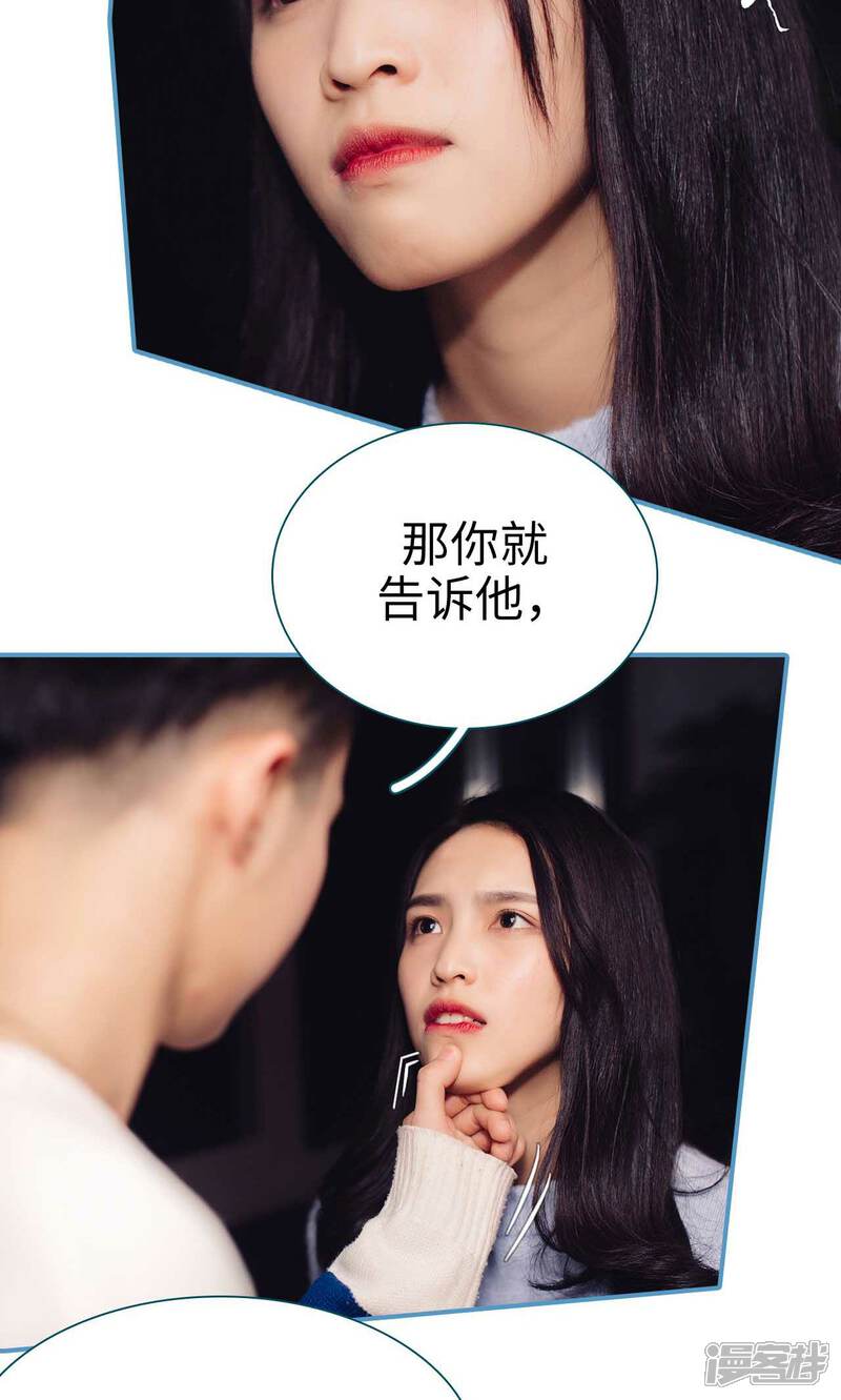 第5话-想跟你在一起-剧能玩（第7张）