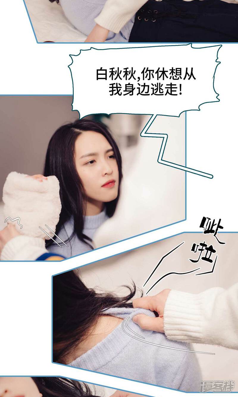 第5话-想跟你在一起-剧能玩（第12张）