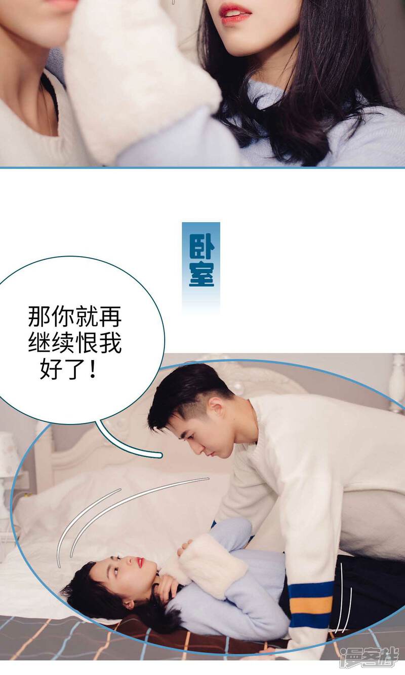 第5话-想跟你在一起-剧能玩（第10张）