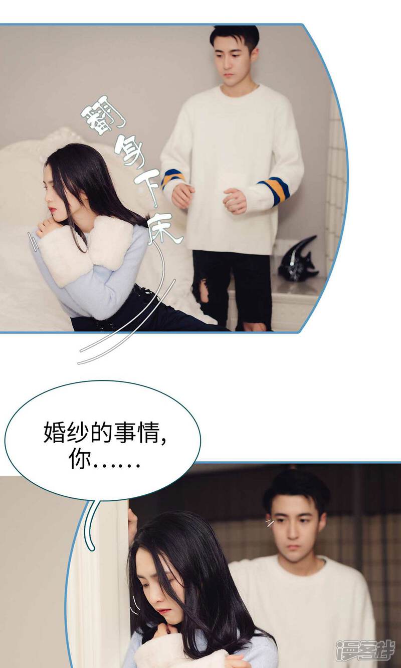 第5话-想跟你在一起-剧能玩（第16张）