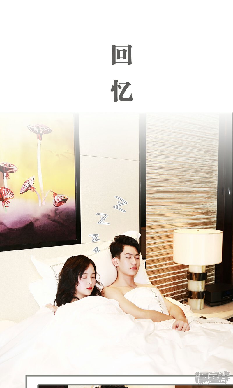 第13话-天价婚宠-剧能玩（第9张）