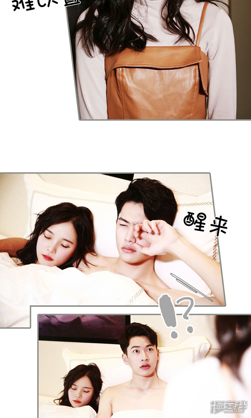 第13话-天价婚宠-剧能玩（第13张）