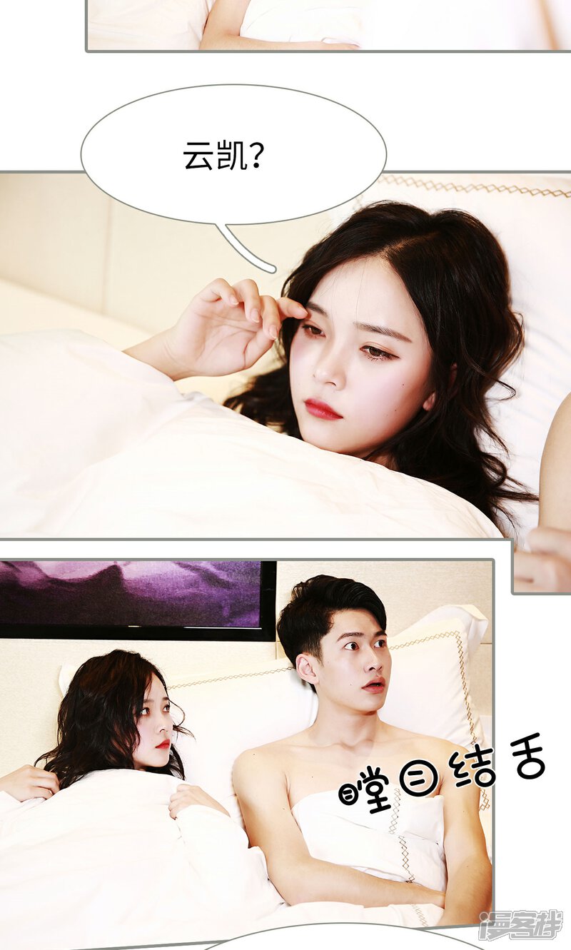 第13话-天价婚宠-剧能玩（第14张）