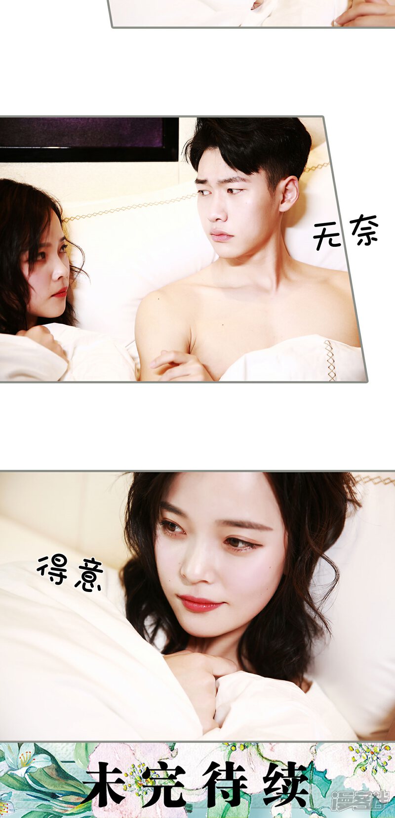 第13话-天价婚宠-剧能玩（第19张）