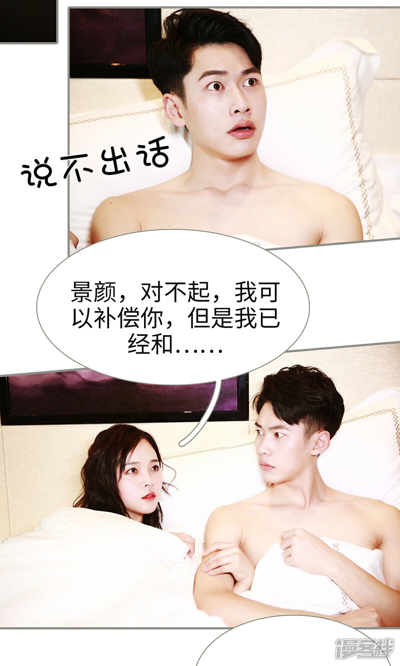 第13话-天价婚宠-剧能玩（第16张）