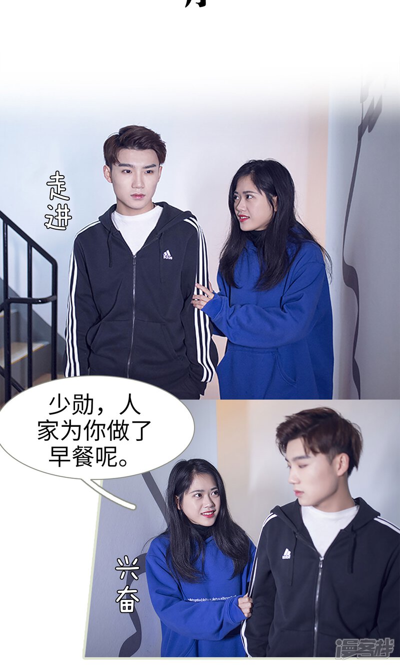 第12话-我的狂野前夫-剧能玩（第6张）