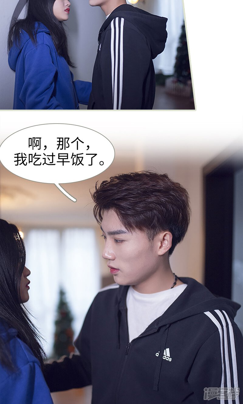 第12话-我的狂野前夫-剧能玩（第9张）