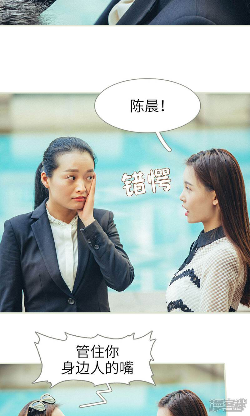 第9话-隐婚暖妻-剧能玩（第9张）