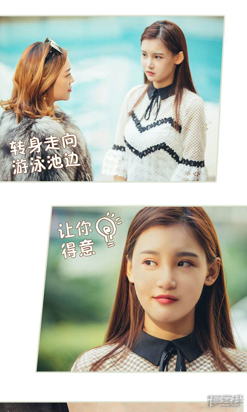 第9话-隐婚暖妻-剧能玩（第12张）