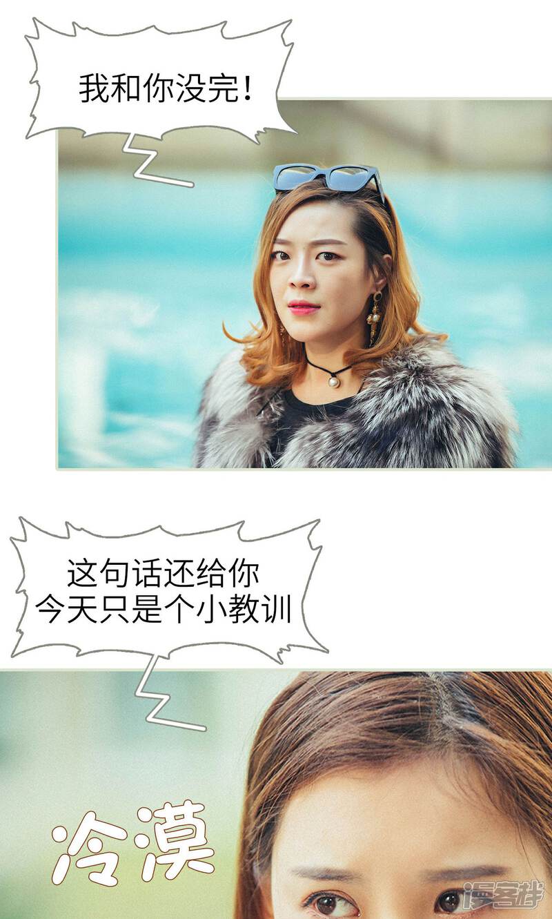 第9话-隐婚暖妻-剧能玩（第19张）