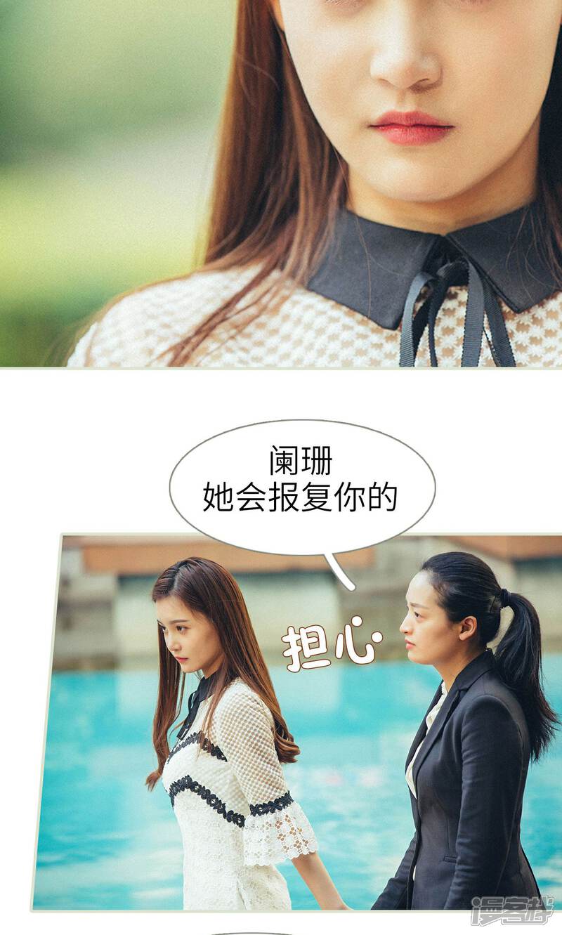 第9话-隐婚暖妻-剧能玩（第20张）