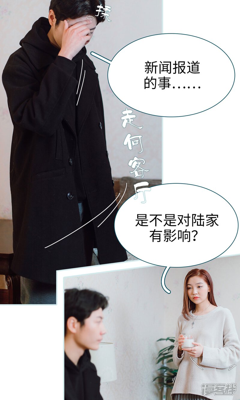 第10话-亡妻归来-剧能玩（第20张）