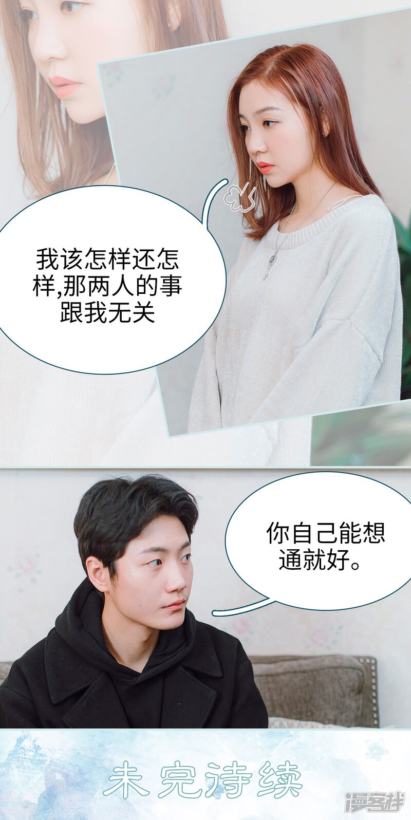 第10话-亡妻归来-剧能玩（第24张）