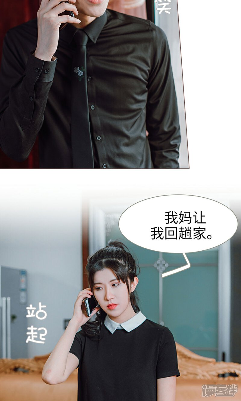 第10话-强宠司令老公好心机-剧能玩（第5张）