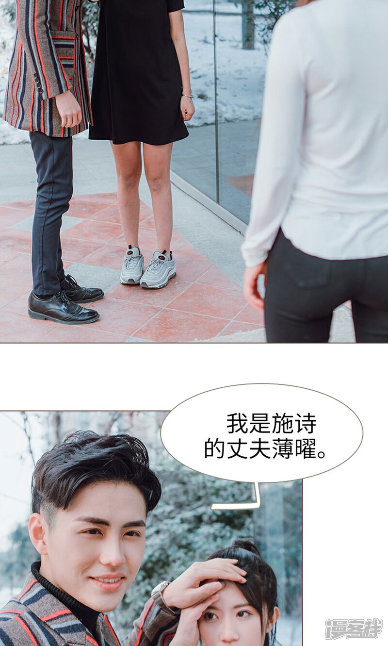 第10话-强宠司令老公好心机-剧能玩（第20张）