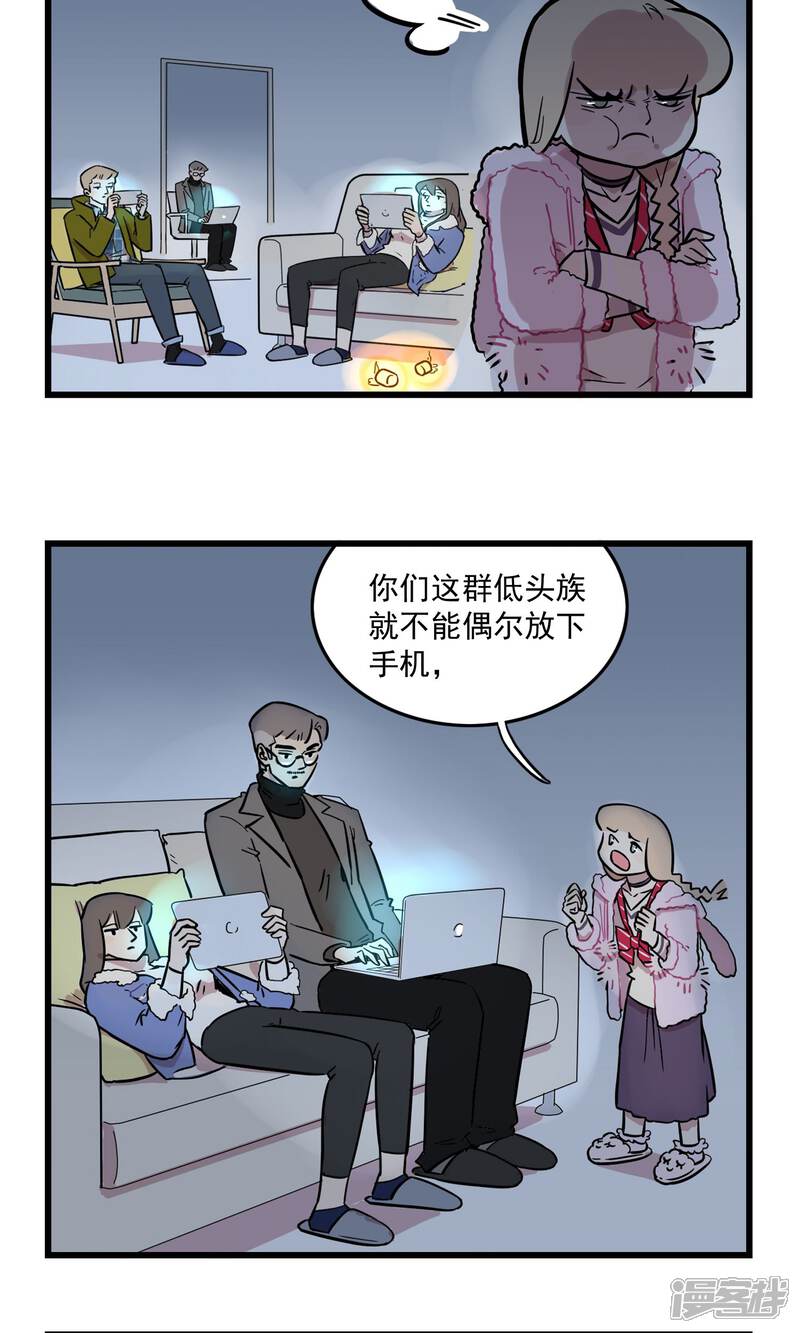 第11话-我家妹妹虐起来很爽-良筑良作武汉部落（第7张）