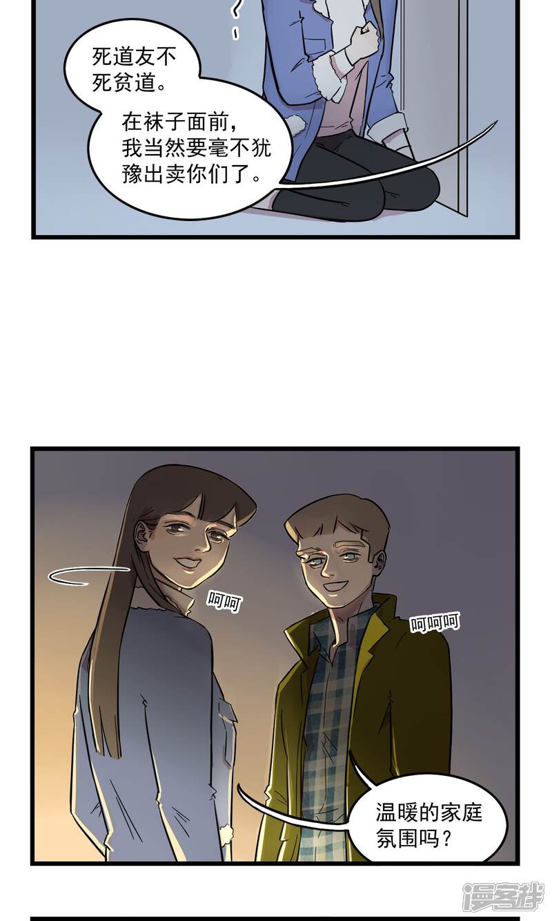 第11话-我家妹妹虐起来很爽-良筑良作武汉部落（第13张）