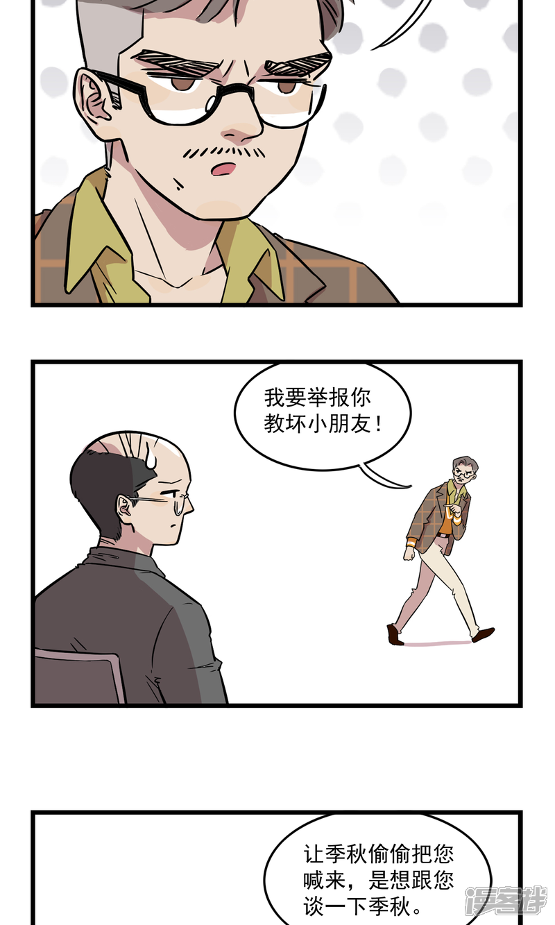 第13话-我家妹妹虐起来很爽-良筑良作武汉部落（第8张）