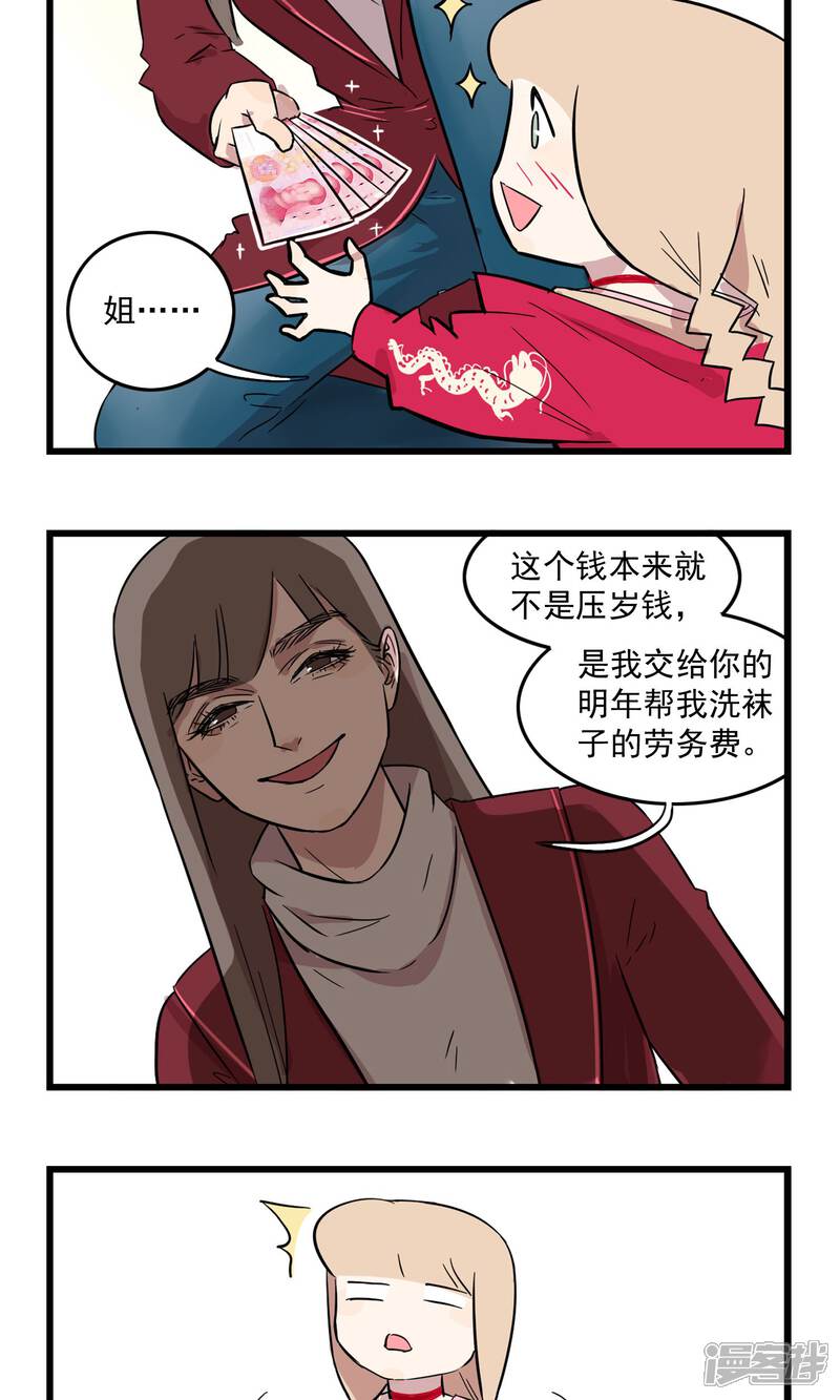 开局收了丧尸妹妹 X漫画开局让丧尸妹妹怀孕 自媒体热点