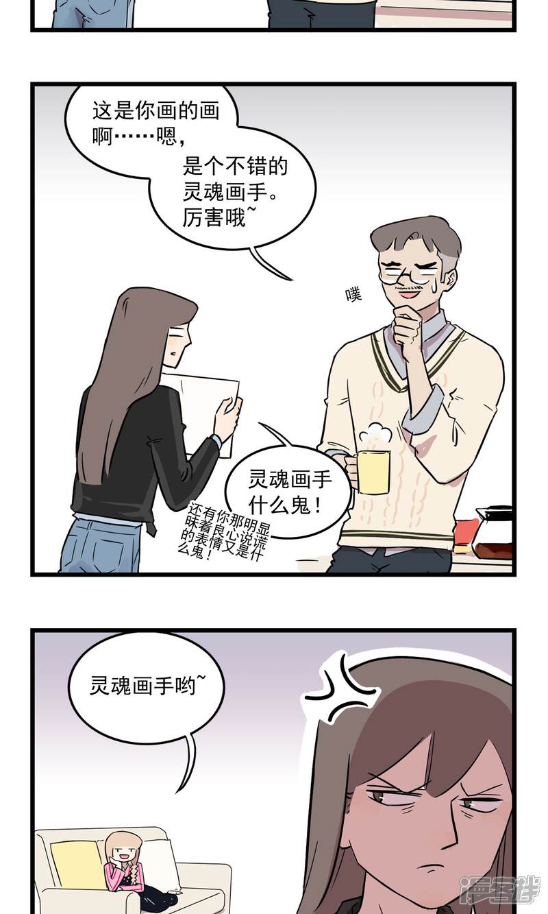 第18话-我家妹妹虐起来很爽-良筑良作武汉部落（第9张）