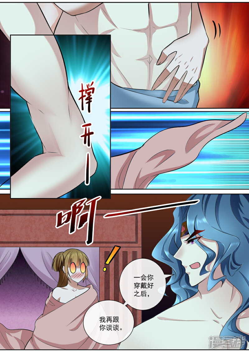 第159话狼王王后-魔妃嫁到-掌阅漫画（第2张）