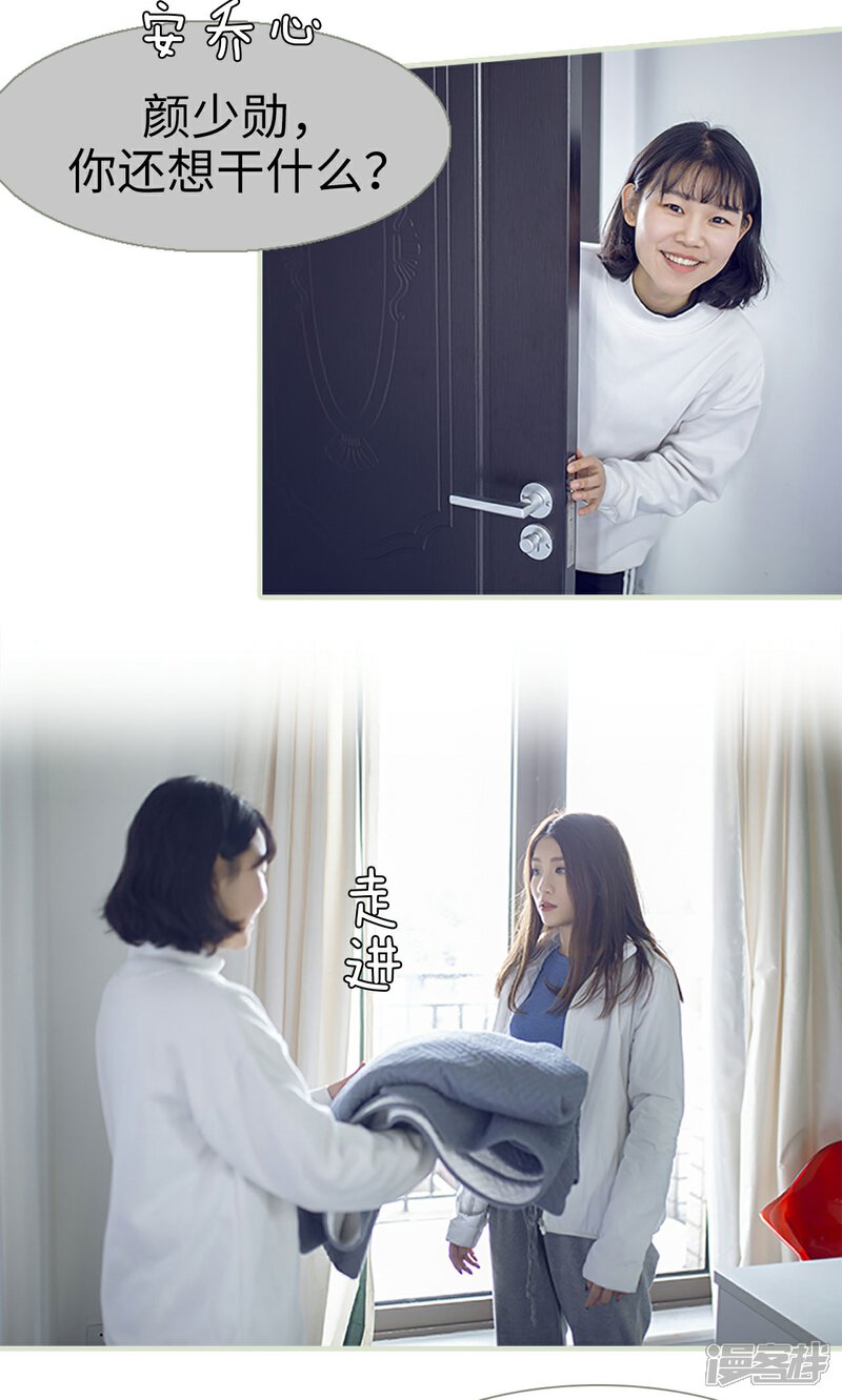 第13话-我的狂野前夫-剧能玩（第4张）